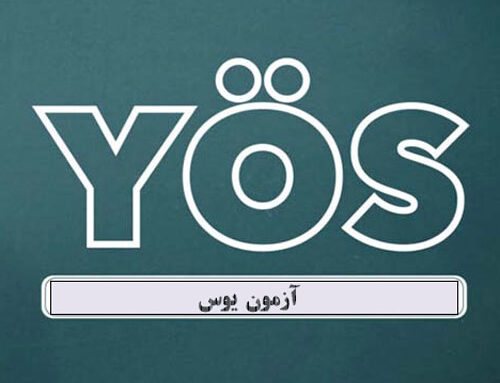 صفر تا صد آزمون یوس ترکیه YOS